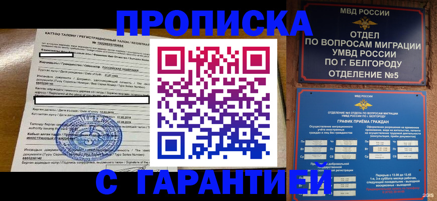 регистрация в Усть-Катаве